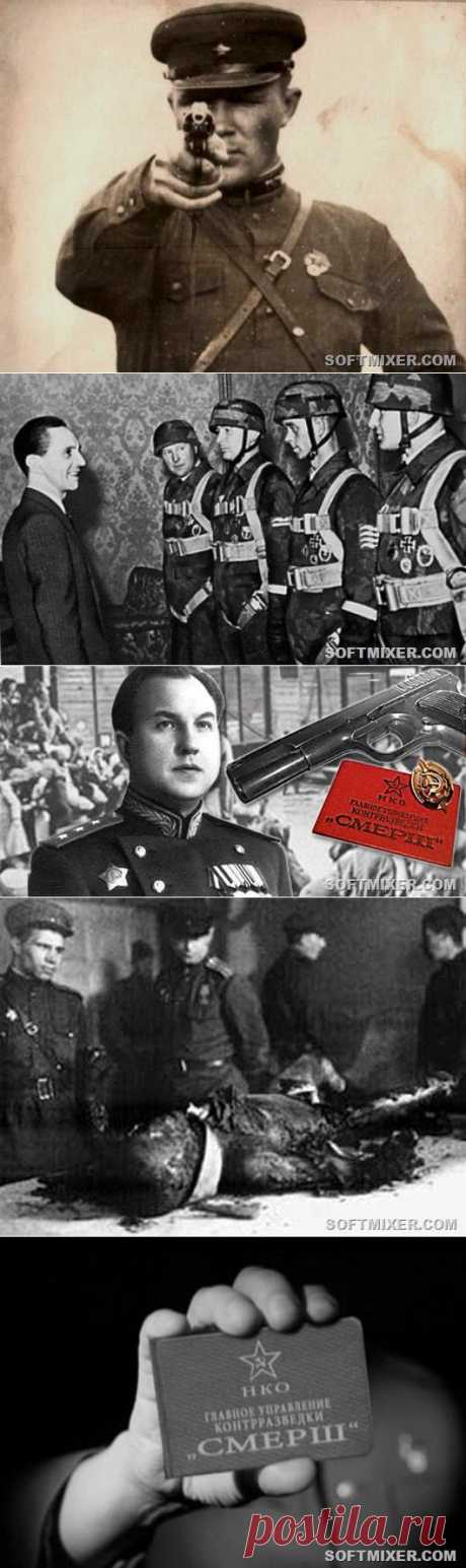 Секретные операции &quot;Смерша&quot; / Назад в СССР / Back in USSR