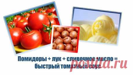 паста