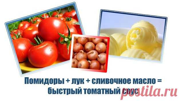 паста