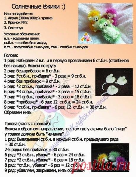 Лукошко рукодельницы