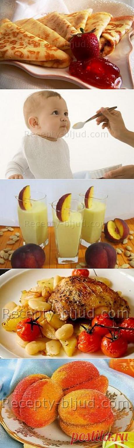 Рецепты приготовления блюд | Пошаговые кулинарные рецепты | Кулинарный сайт