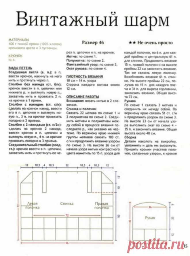 Женские летние ажурные кофточки крючком. 10 моделей со схемами. | Марина Гречман. Вяжу и Живу. | Дзен