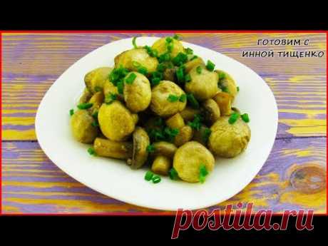 Маринованные шампиньоны на скорую руку. Закуска на праздничный стол