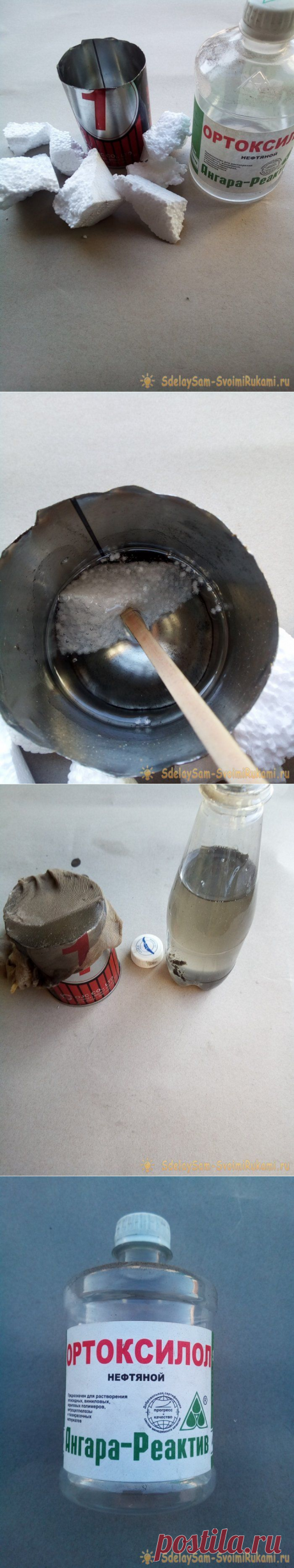 Лак из пенопласта