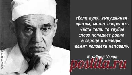 Диета известного профессора Углова — человека, прожившего 103 года! Федор Григорьевич Углов - известнейший во всем мире советский хирург, выдающийся академик и общественный деятель. К его словам стоит прислушаться!