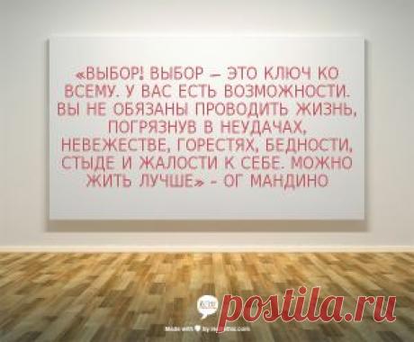 Знайте и применяйте | Три ключа к счастью