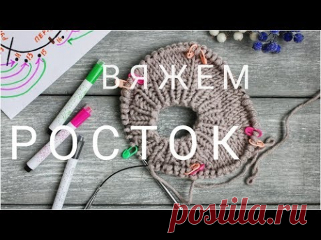 Идеальный РОСТОК в РЕГЛАНЕ СВЕРХУ