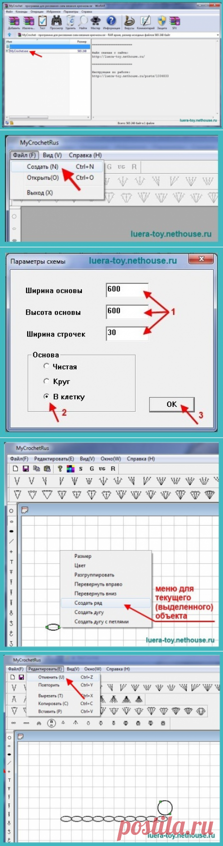 Инструкция по работе в программе MyCrochet: Дневник группы «ВЯЖЕМ ПО ОПИСАНИЮ»: Группы - женская социальная сеть myJulia.ru