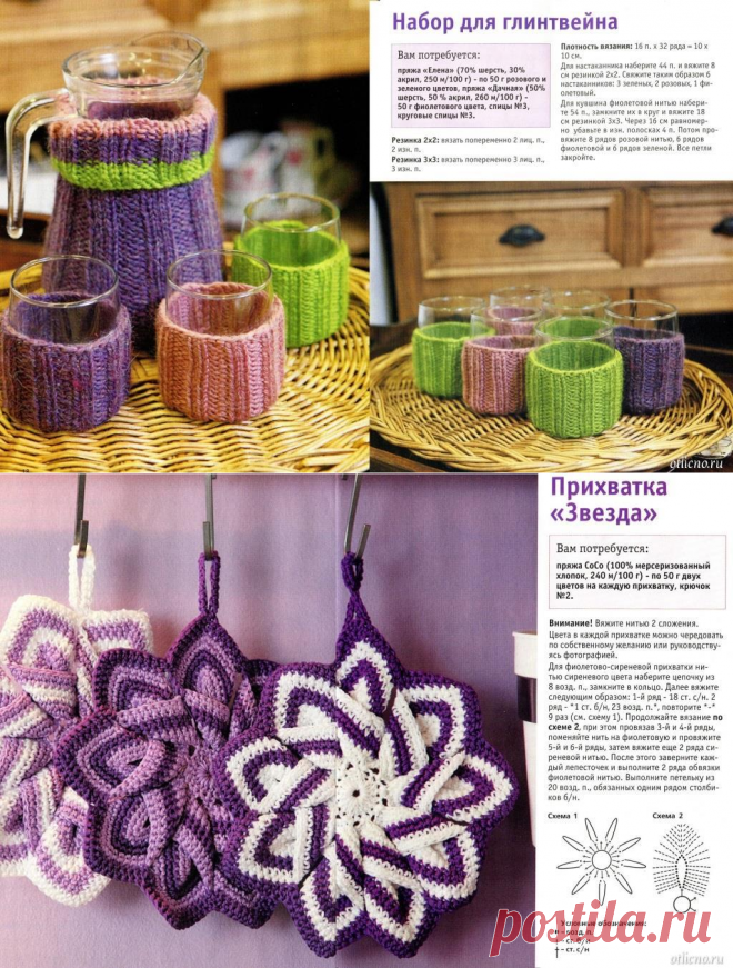 22 вязаные идеи для дома | otlicno.ru