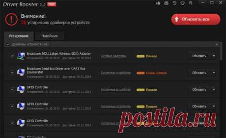 Бесплатные программы для поиска и установки драйверов.