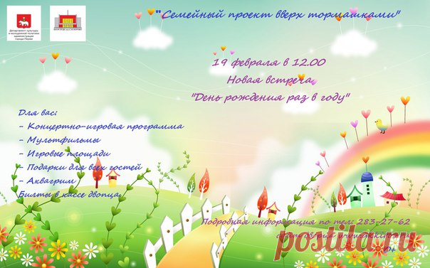 Семейный проект 