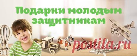 Подарки детям на 23 февраля и день рождения: конструкторы, наборы для творчества, алмазная мозаика. Доставка по России