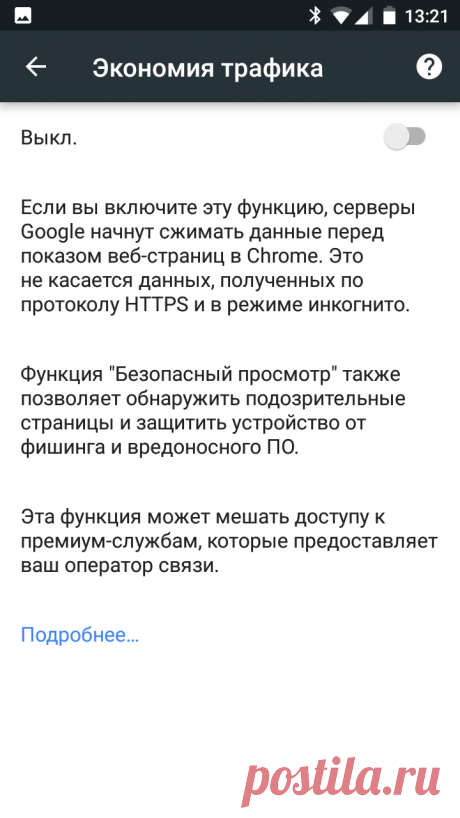 5 функций Chrome для Android, о которых стоит знать всем пользователям - Лайфхакер