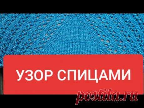УЗОР спицами СЕТОЧКА.ЭФФЕКТНЫЙ И СУПЕРЛЕГКИЙ.МК