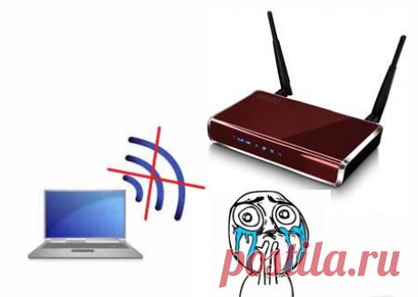 Что делать если не работает Вай Фай (WiFi) на ноутбуке под управлением Windows 7 | Отзывы и полезная информация &quot;Кнопкастарта&quot;