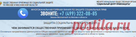 Электронная приемная по социальной защите