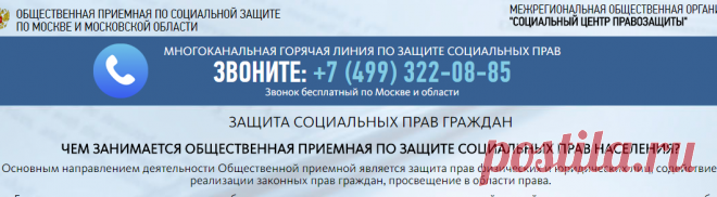 Электронная приемная по социальной защите