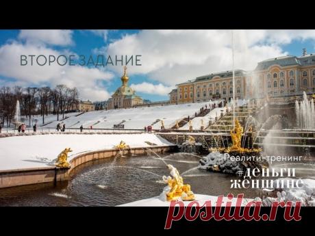 Девушки! Сегодня новое задание и следующий шаг на #ДЖ.

На предыдущем шаге Вы пробовали сформулировать свой Денежный процесс (ДП) на ближайший год.

Оказалось не так-то просто написать о ДП, ясно представить его себе и четко описать. Но для первого шага Вы справились очень хорошо. 

Чтобы от описания перейти к ФОРМИРОВАНИЮ Денежного Процесса, да еще и такого, чтобы шел как по маслу, нам нужно собрать несколько необходимых способностей, догадок и практик.

Готовы? Тогда нач...