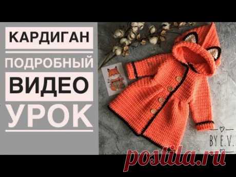КАРДИГАН ДЛЯ ДЕВОЧКИ