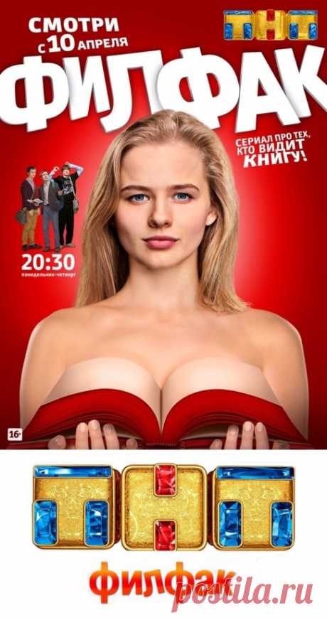 Сколько серий и сезонов в сериале Филфак?