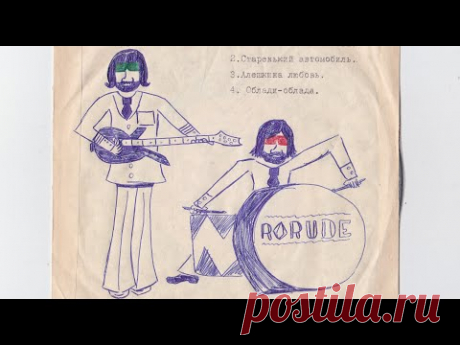 Дебютная пластинка ВИА ''весёлые ребята'' 1970г. Мелодия 33rpm.