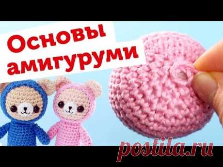 Как стянуть отверстие / Хитрости вязания игрушек крючком