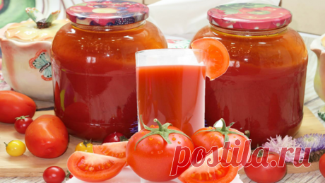 Готовлю вкусный томатный сок на зиму. Простой рецепт очень вкусного томатного сока на зиму | Готовим вместе с Машей Маковецкой | Дзен