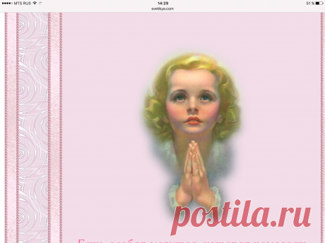 Особая молитва