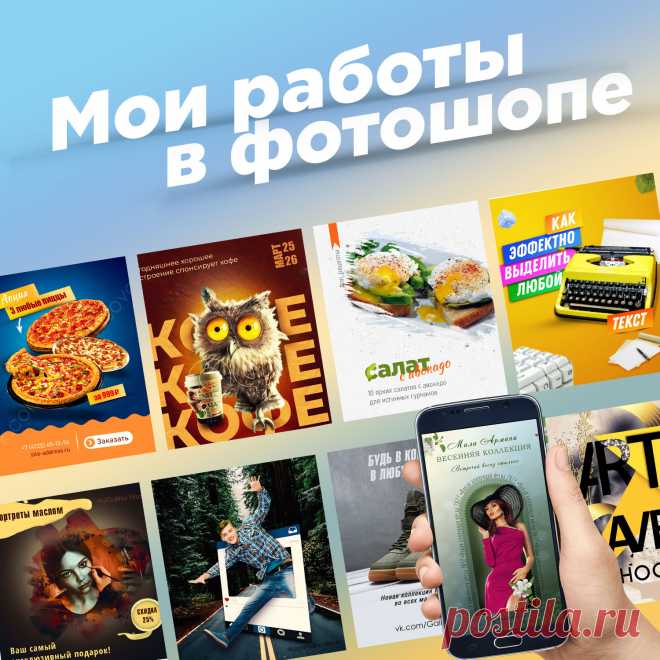 мои работы