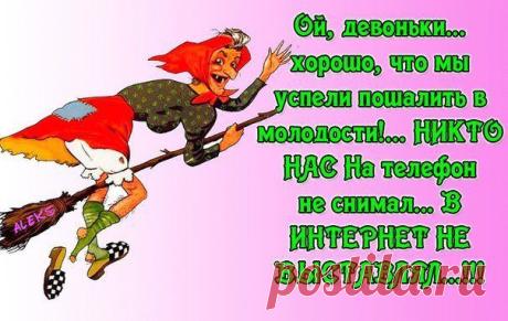 Как хорошо, когда занудство - не грозит... И огонёчек в глазках светит... Желаю нам девчонки, ...