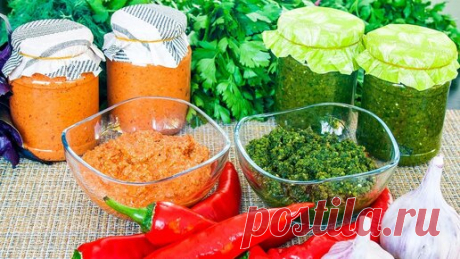 🌶Абхазская аджика - 2 рецепта из красного и зеленого острого перца | Дина, Коллекция Рецептов | Дзен