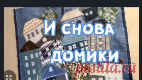 Сшила из мелких лоскутов! красивая заготовка для нужных вещей! | Творческий сундучок | Дзен