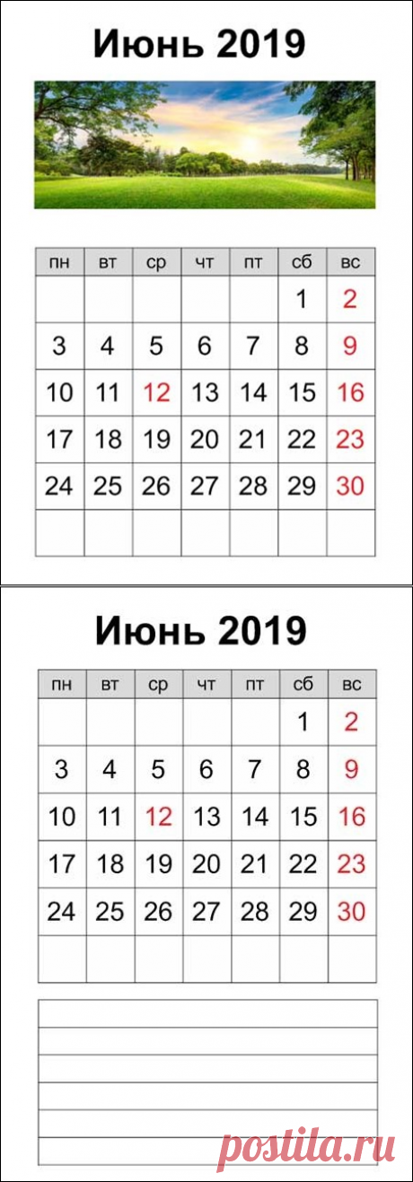 Скачать календарь на июнь 2019
