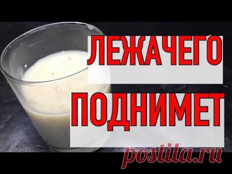 Пью до Восхода солнца, и Прощаюсь с Недугами, Кости, Суставы, печень, жкт Скажут Спасибо!