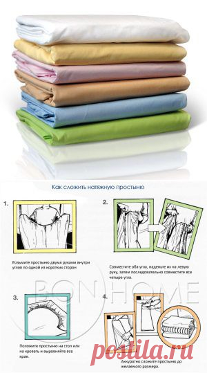 Как складывать натяжные простыни | Домохозяйки