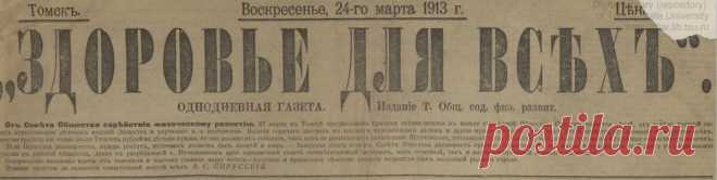 Рассказ из газеты 