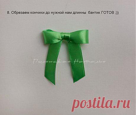 Быстрый бантик.
