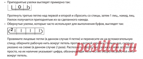 ЯПОНСКИЕ УСЛОВНЫЕ ОБОЗНАЧЕНИЯ ДЛЯ УЗОРОВ СПИЦАМИ НА РУССКОМ ЯЗЫКЕ! | Копилка узоров (Вязание спицами) | Дзен