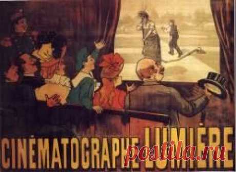 Сегодня 13 февраля в 1895 году Начало мирового кино: братья Люмьер запатентовали первую кинокамеру
