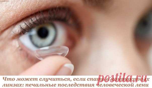 Вот что может случиться, если спать в контактных линзах: печальные последствия человеческой лени / IT Analytics