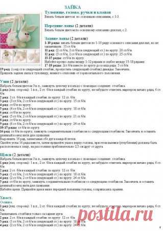 сумка-зайчик » Домашняя кулинария и ручная работа