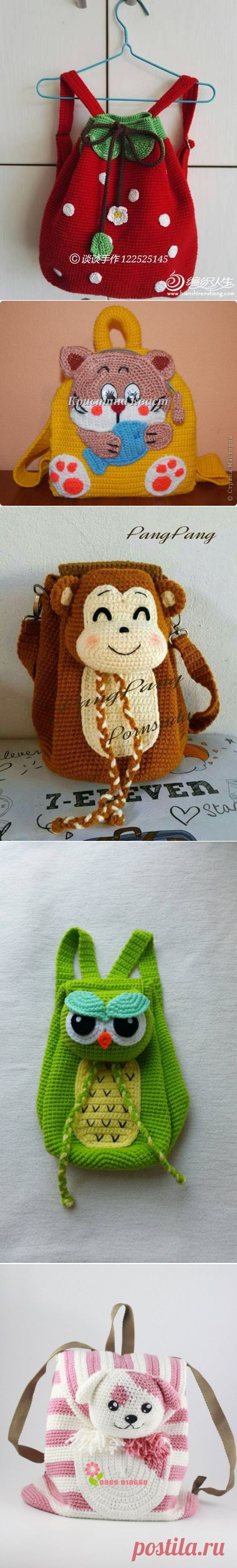 Детские вязаные сумочки