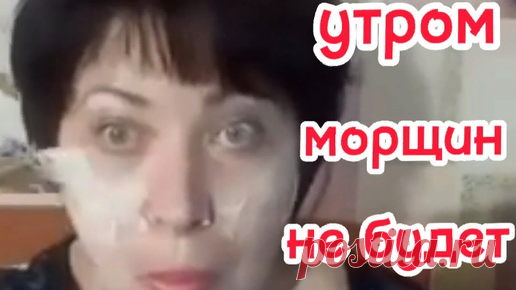 helen marynina | КРУЧЕ БОТОКСА!Даже в 70 лет Морщин не будет!Кожа как у Молодой Рецепт helen marynina