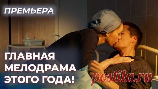 Лучшие мелодрамы для женщин | Тени старого шкафа | 2 серия | Сериалы Домашнего | Сериалы Домашнего | Дзен