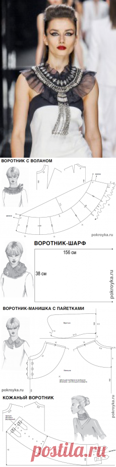 Декоративные воротники | | pokroyka.ru-уроки кроя и шитья