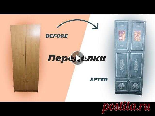DIY???? Винтажный шкаф своими руками. Как ПЕРЕДЕЛАТЬ старый ШКАФ мастер класс before after

вязание полуверов спицами для женщин