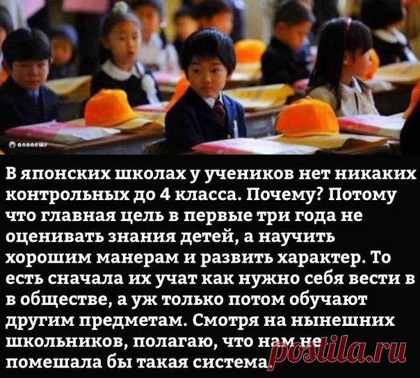 Правильные Мысли