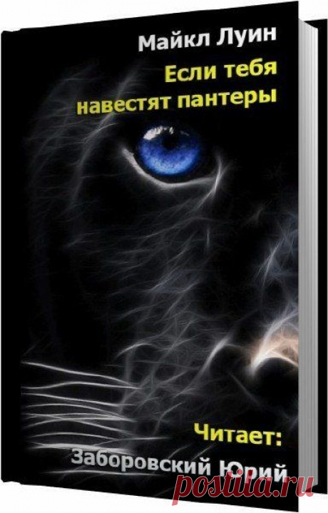 Аудиокниги бесплатно » Страница 6