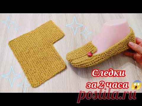 СЛЕДКИ ЗА 2 ЧАСА 😱/ ЭТО РЕАЛЬНО 💯/ НА ДВУХ СПИЦАХ