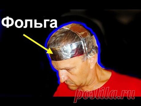 Фольга. Как лечить фольгой - № 2 | Лечение головной боли. Головная боль уходит от фольги | ed black